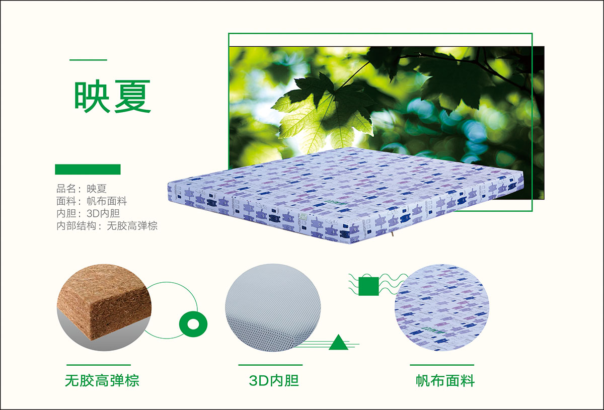 自然梦山棕床垫